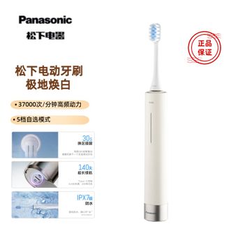 松下/Panasonic  磁悬浮声波震动电动牙刷 声波频率37000次/分钟 DC31霜月白