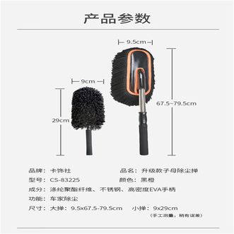 卡饰社（CarSetCity）升级款汽车掸子汽车拖把套装擦车除尘刷车扫灰CS-83225 子母掸+收纳盒 黑色