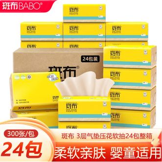 斑布  BASE系列3层气垫压花软抽100抽*24包/箱 原生竹浆餐巾纸抽纸