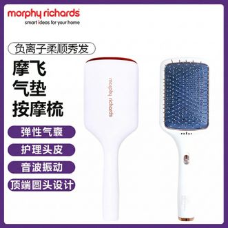摩飞 /Morphy Richards  气垫按摩梳 弹性气囊护理头皮震动舒缓按摩器振开发结负离子润发