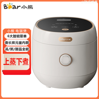 小熊/Bear  电饭煲普通元釜内胆电饭锅家用多功能3升煮饭锅小型家用电饭锅2-5人DFB-C30-L3