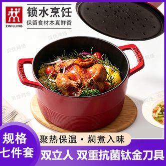 双立人  铸铁深汤炖锅古韵红24CM家用炖锅珐琅锅炖肉锅锁水烹饪焖煮入味