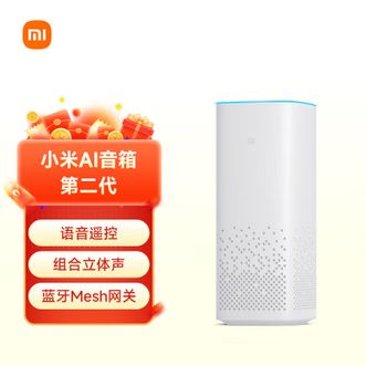 小米（MI）   AI音箱 第二代 小爱同学 蓝牙智能音箱 语音遥控 儿童故事 小米音箱 低音炮小爱音响