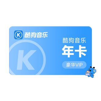 酷狗音乐  豪华VIP会员年卡  到账372天  直充到账