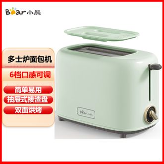 小熊/Bear  多士炉面包机家用小型吐司三明治烤面包机馒头片机加热机速烤