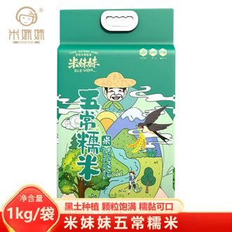米妹妹  五常糯米1kg 米粒饱满软糯可口 优质五常糯米 黏软十足糯米 糯米饭米粽米糕食材