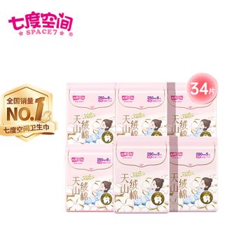 七度空间  天山绒棉卫生巾34片 20倍超长吸收力 250mm*24片+290mm*10片