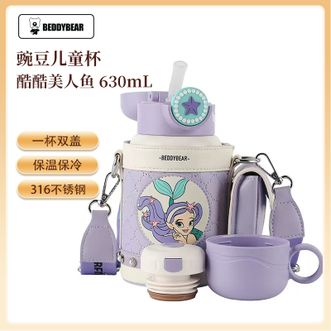 杯具熊（beddybear）   豌豆儿童杯630mL 学生水杯儿童保温杯316不锈钢便携吸管杯 酷酷美人鱼