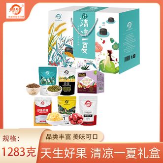 天生好果/TIAN SHENG HAO GUO  清凉一夏礼盒1283g花果茶大麦茶绿豆冰糖银耳新疆红枣