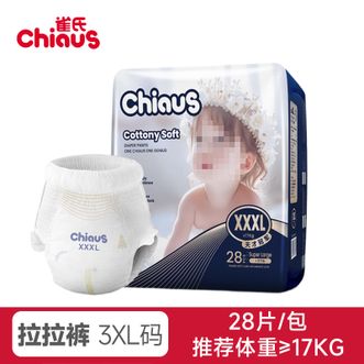 雀氏/Chiaus  宝宝大号拉拉裤 柔润金棉单包装3XL28片  四季可用
