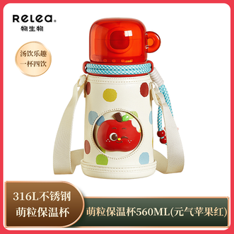 物生物  316L不锈钢儿童保温杯吸管水杯560ml容量高颜值免拧盖一接即开一杯四饮-元气苹果红