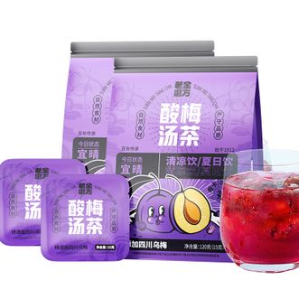 老金磨方  酸梅汤茶120g袋装免煮酸梅汤即泡即饮茶包冰糖山楂乌梅薄荷袋泡茶 2袋装