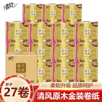 清风  原木金装卷纸4层140g*27卷整箱装 原生木浆生活用纸有芯卷纸卷筒纸卫生纸巾擦手纸 家庭实惠装囤货装
