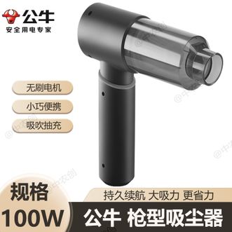 公牛（BULL）  车载吸尘器家用车用大吸力手持吸尘器便携小巧吸吹抽充四合一 便携吸尘器