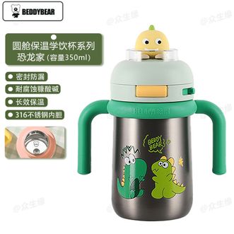 杯具熊（beddybear）   圆舱保温学饮杯系列-恐龙家350ml 卡通样式儿童吸管水杯带手柄便携防漏保温杯