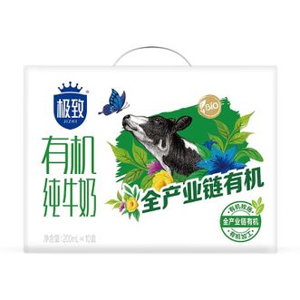 三元（SAN YUAN）  极致有机3.4g牛乳蛋白200ml*10盒 有机认证