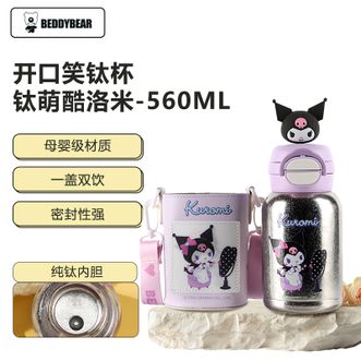 杯具熊（beddybear）   开口笑纯钛560ml 儿童双饮水壶保温杯学生上学专用便携水杯