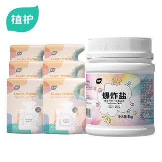 植护  彩漂粉爆炸盐 洗衣抑菌去污渍去黄漂白 【七件套】（香水洗衣液300g*6袋+ 炫彩去渍爆炸盐1kg/桶）