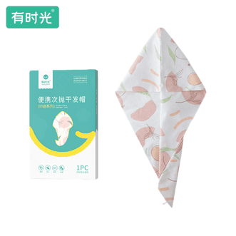 有时光  一次性干发帽出差旅游酒店 蜜桃【印花加厚】干发巾  （65*25）*2条