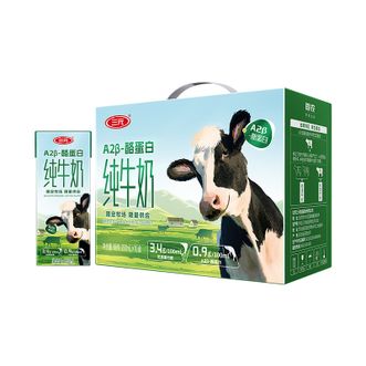 三元（SAN YUAN）  A2β-酪蛋白纯牛奶限定牧场3.4g蛋白质200ml*10盒