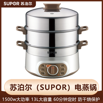苏泊尔（SUPOR）  13L大容量三层电蒸锅家用多用途锅多功能电热锅电煮锅