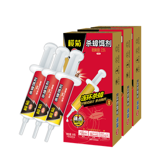 榄菊  杀蟑饵剂(速效针管式)10g*3盒