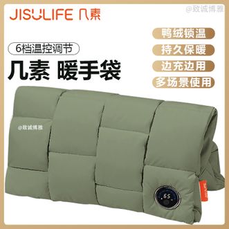 JISULIFE  暖手袋无水暖手袋充电暖手宝羽绒暖手袋6档温控调节鸭绒锁温