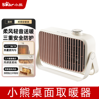 小熊/Bear  取暖器桌面暖风机家用电暖器轻音石墨烯速热电暖气取暖烤火炉台式电热三档调节速热