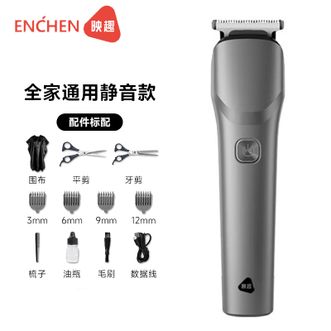 映趣  电动理发器充电式家用专业家庭剃头发剪发神器TR001