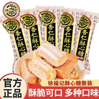 徐福记  杏仁酥心糖500g*2袋 独立散装杏仁酥 婚礼订婚满月伴手礼招待糖果