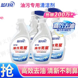 蓝月亮  油污克星 500g/瓶*2+500g/瓶补*2(姜花香)厨房清洁剂 油烟机去重油不刺激