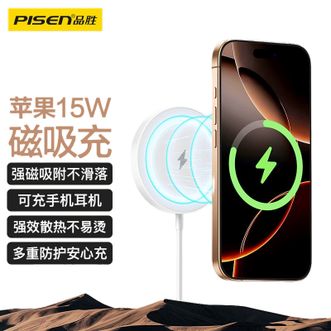 品胜/Pisen  苹果无线充电器qi2协议Magsafe磁吸快充15W适用苹果iPhone16ProMax/15/14华为小米手机耳机充电板白色