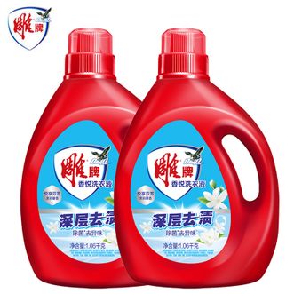 雕牌  香悦洗衣液1.06kg*2瓶 大瓶装低泡不伤衣物不伤手 洁净去渍除菌去异味 茉莉馨香
