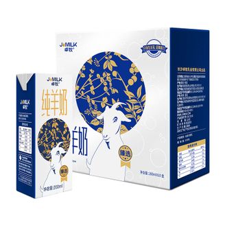 卓牧  臻选纯羊奶200ml*10盒新鲜奶源山羊奶早餐奶