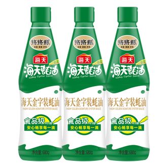 海天  金字装蚝油挤挤瓶680g*3（蚝汁 增鲜提味 调料调味品）