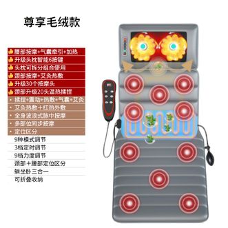 恩隆  颈椎按摩器全身多功能颈部腰背部腿部自动揉捏垫家用床垫靠椅尊享版毛绒版20头颈部热敷揉捏+恒温热敷+波浪式震动按摩+3档定时