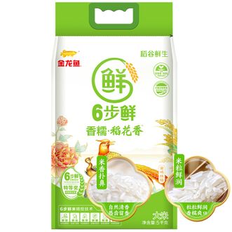 金龙鱼  稻谷鲜生6步鲜香糯稻花香大米5kg 米粒鲜润香软弹滑 东北稻花香优选产区