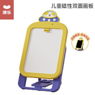 澳乐  多功能学习双面可调节画板-小狗款 儿童画画板 家用涂鸦板