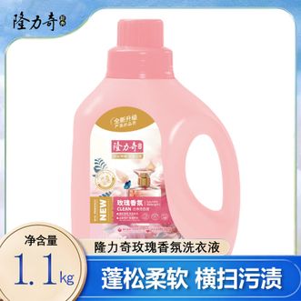 隆力奇  玫瑰香氛洗衣液1.1kg 玫瑰精华柔顺护衣持久留香 温和成分手洗不伤手