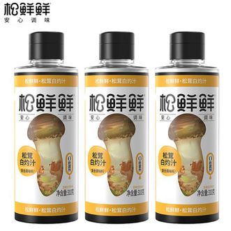 松鲜鲜  调味料零防腐家用可代替白砂糖凉拌清蒸调味 松茸白灼汁310g*3瓶