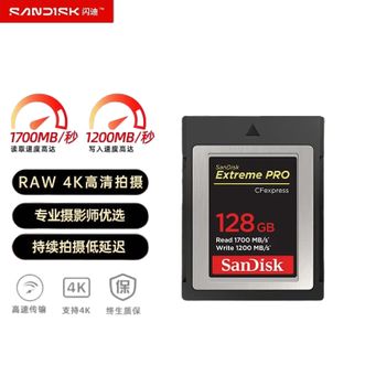 闪迪/SanDisk  CF-B内存卡128GB CFexpress Type B存储卡 微单高速影像读速1700MB/s 写速1200MB/s 兼容部分XQD相机