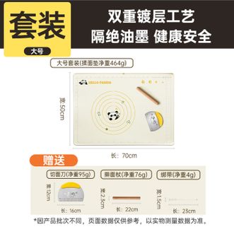 炊大皇（COOKER KING）  揉面硅胶揉面垫防滑（50*70CM）套装大号