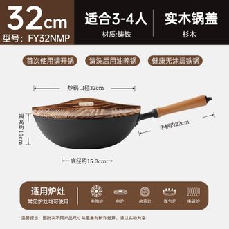 炊大皇  炒锅平底三十二厘米32cm炒锅古法非遗泥膜铸铁