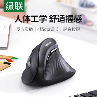 绿联（UGREEN）  MU008无线蓝牙鼠标2.4g双模鼠标 轻音便携人体工程学【垂直鼠标】无线+蓝牙解放手腕45388