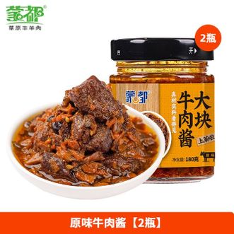 蒙都  原味牛肉酱 180g*2瓶装 大块牛肉 熟食特产下饭拌面