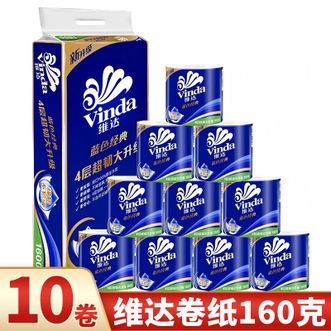 维达  卷纸 蓝色经典 160克10卷
