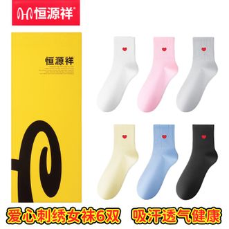 恒源祥  新品【6双装】袜子女士新款纯棉爱心刺绣女长袜防臭袜