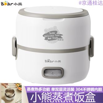 小熊/Bear  电热饭盒插电可加热不锈钢内胆上班带饭热饭神器