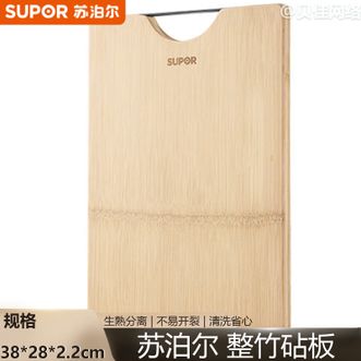 苏泊尔（SUPOR）  砧板  天然整竹砧板 生熟分切双面可用家用案板砧板38*28*2.2cm切菜板案板