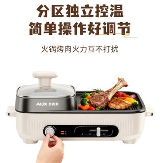 奥克斯  多功能锅家用火锅专用锅涮烤一体电煮锅电火锅电锅宿舍多档调温推荐1-3人涮烤一体两用锅1360W速沸 1.5L 可调温-1360W-涮烤一体火锅